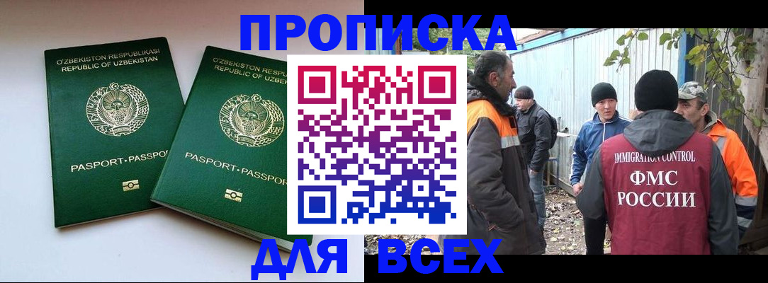 прописка в квартире в Аксае