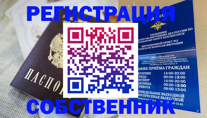 регистрация для школы в Аксае