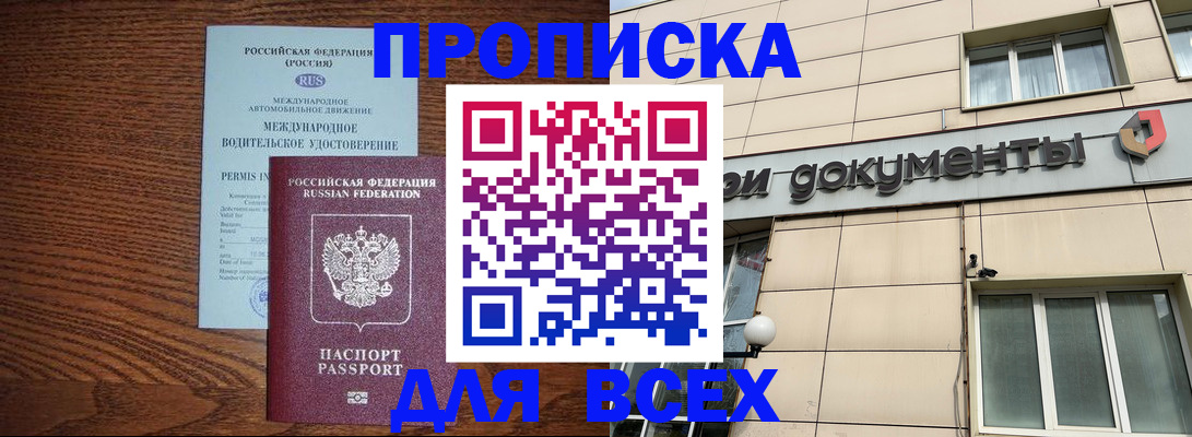 временная регистрация поиск в Аксае