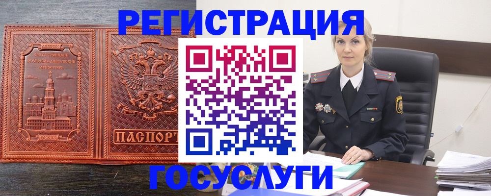 прописка для военкомата в Аксае