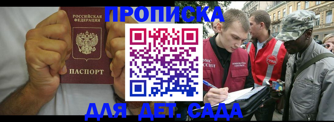 временная регистрация госуслуги в Аксае