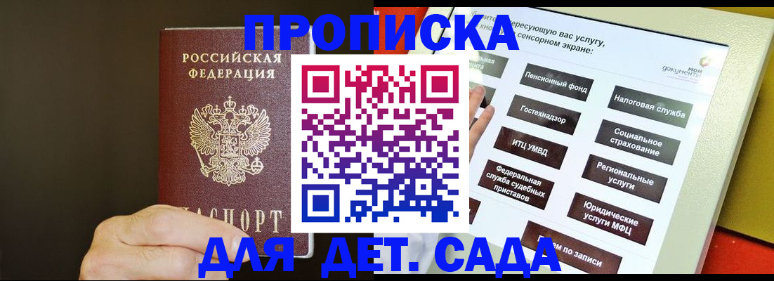 прописка иностранных граждан в Аксае